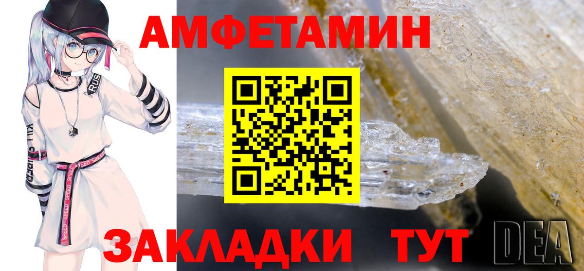 Амфетамин  Вход с VPN  Тольятти  АМФ Розовый 