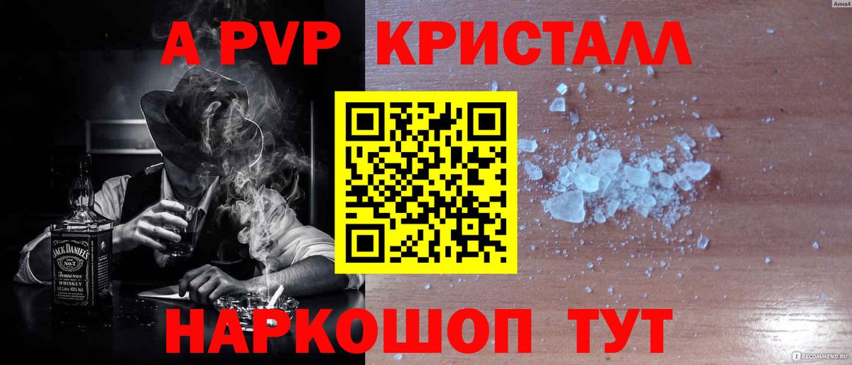 Alpha PVP мука Тольятти