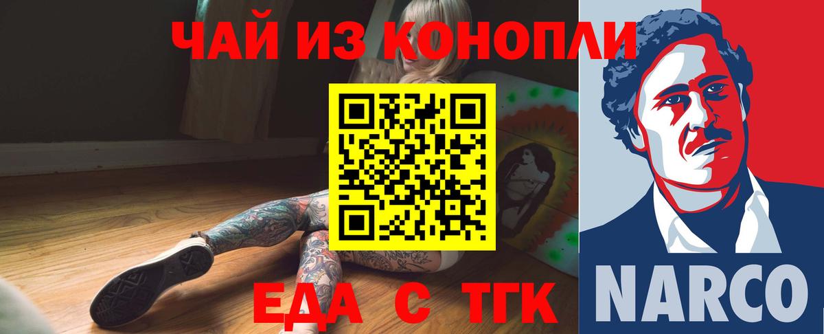 Печенье с ТГК марихуана Тольятти