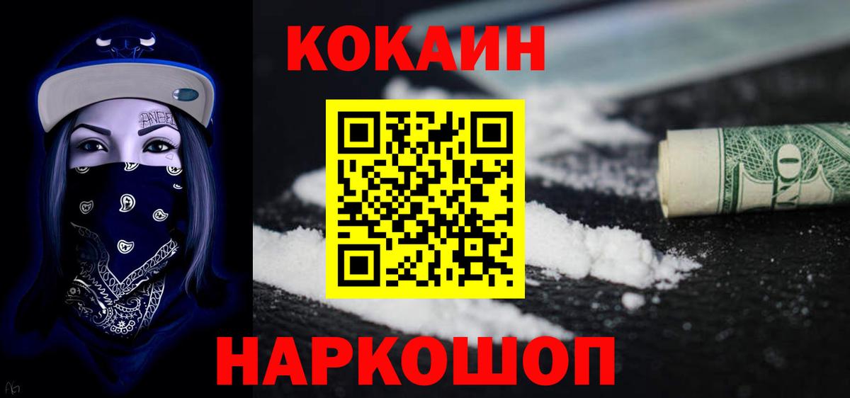 Кокаин Эквадор Тольятти