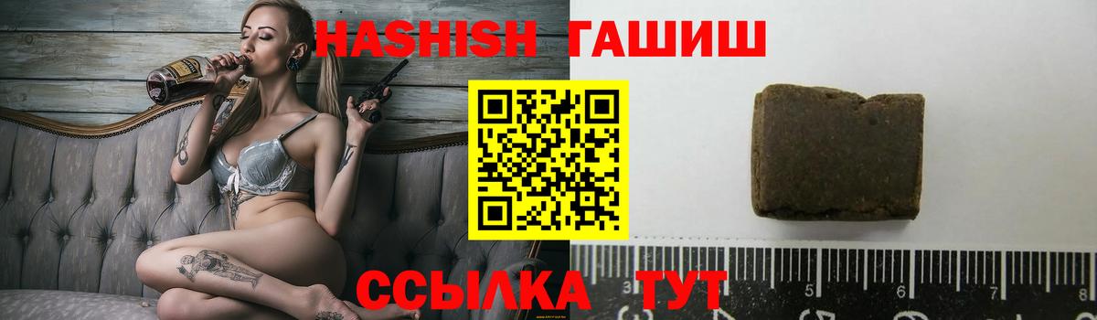 Гашиш Изолятор Тольятти