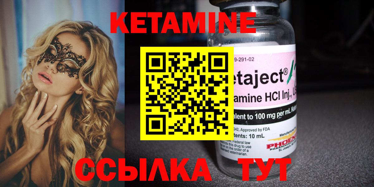 Кетамин VHQ  Вход с VPN  ОМГ ОМГ как войти  Тольятти  КЕТАМИН VHQ 