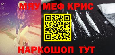 мефедрон VHQ Мариинск