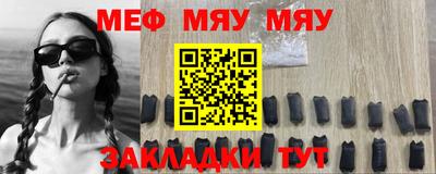 мефедрон VHQ Мариинск