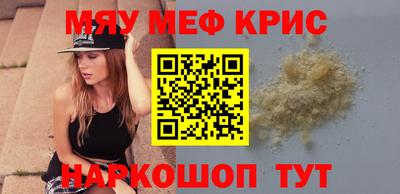 мефедрон VHQ Мариинск