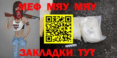 мефедрон VHQ Мариинск