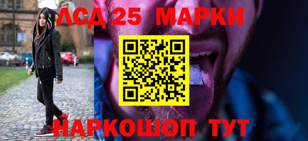 Лсд 25 экстази кислота  Вход с VPN  Тольятти 