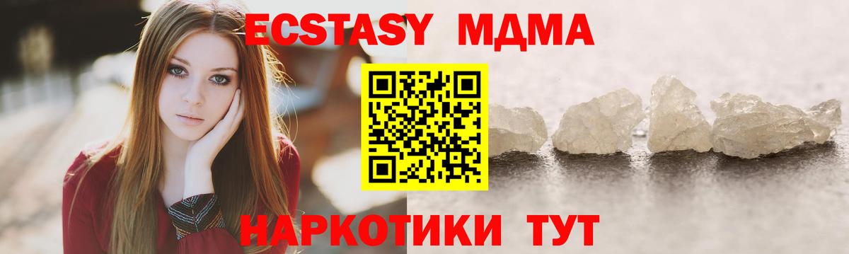Тольятти  MDMA  Вход с VPN  МДМА кристаллы  МДМА молли 