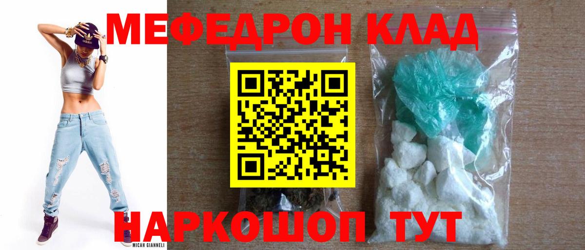 МЕФ кристаллы  Вход с VPN  МЕФ  Тольятти  МЕФ VHQ 