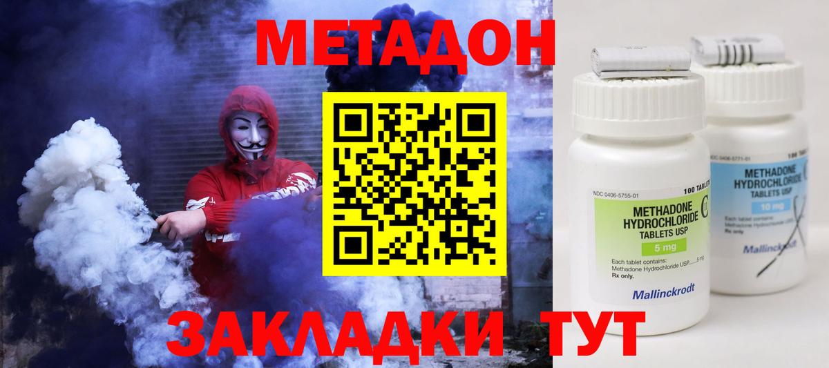 Тольятти  МЕТАДОН белоснежный    зеркало  Вход с VPN 
