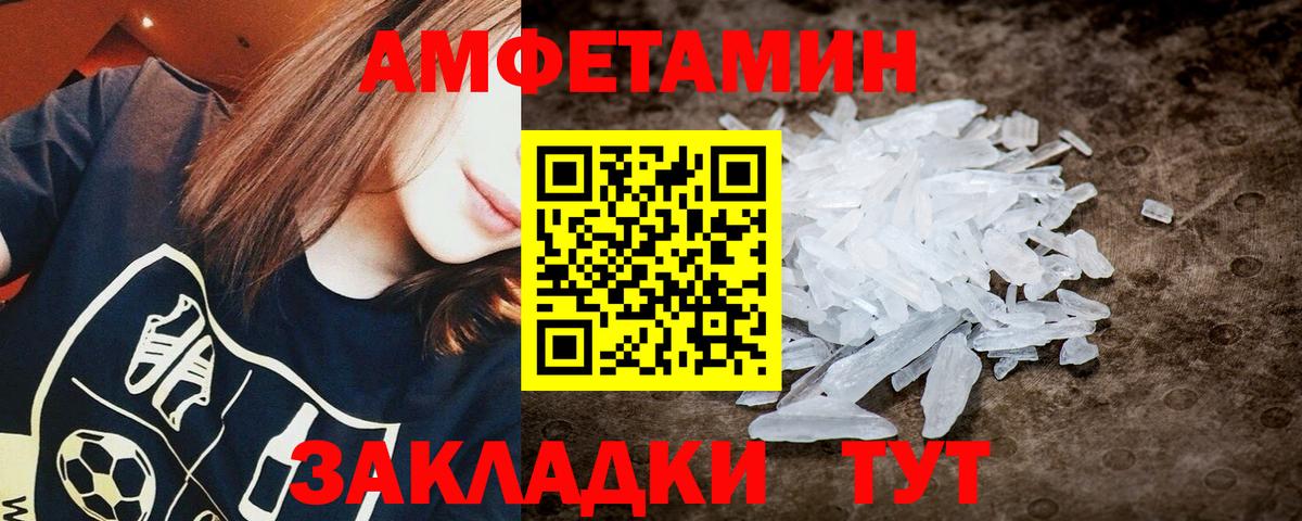 МЕТАМФЕТАМИН пудра Тольятти