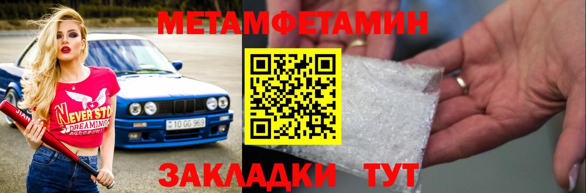 Тольятти  МЕТАМФЕТАМИН витя  МЕТАМФЕТАМИН  Вход с VPN  МЕТАМФЕТАМИН витя 