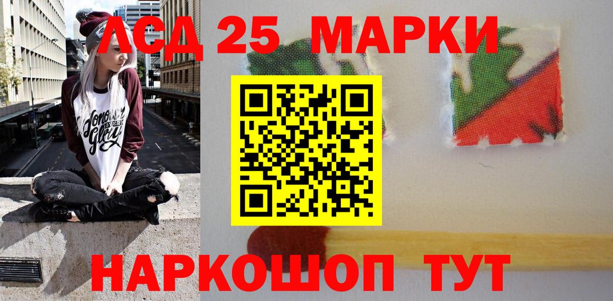 Марки 25I-NBOMe  Наркотические марки 1500мкг  Тольятти  Вход с VPN  наркотики  Наркотические марки 1500мкг 