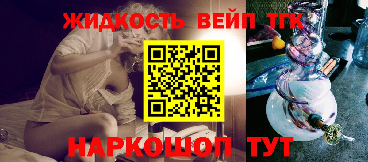 ТГК концентрат Тольятти