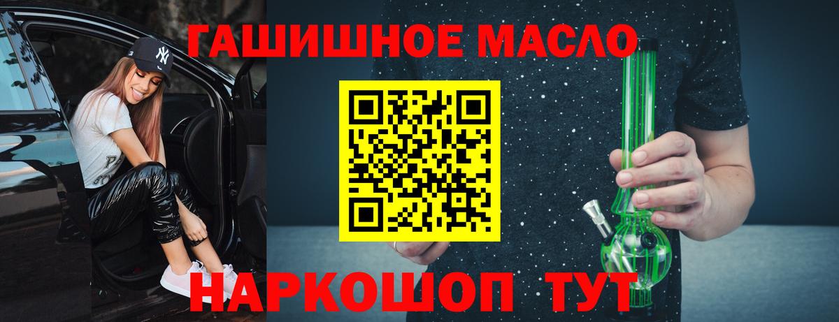 ТГК Wax  Вход с VPN  Тольятти  Дистиллят ТГК концентрат 